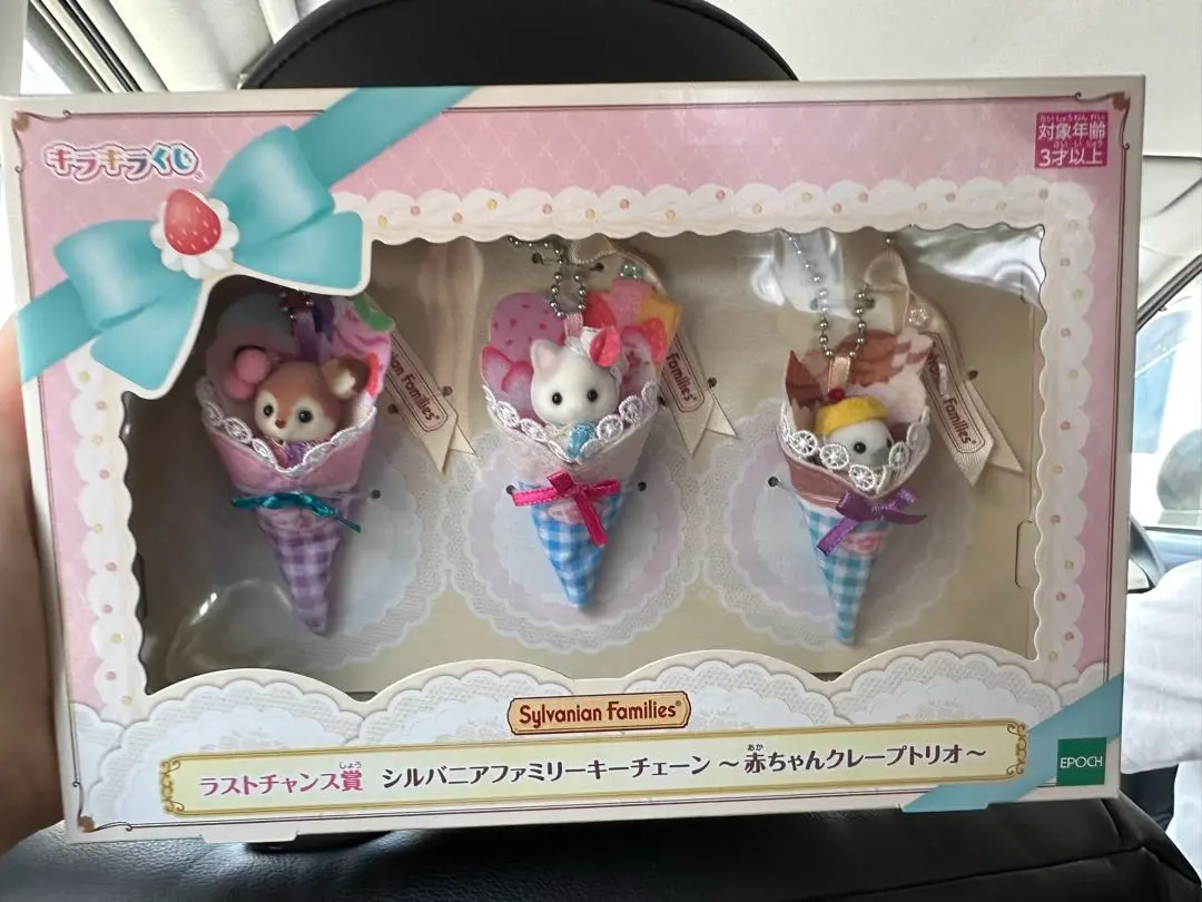2026年最新】シルバニア一番くじ ラストワンの人気アイテム - メルカリ