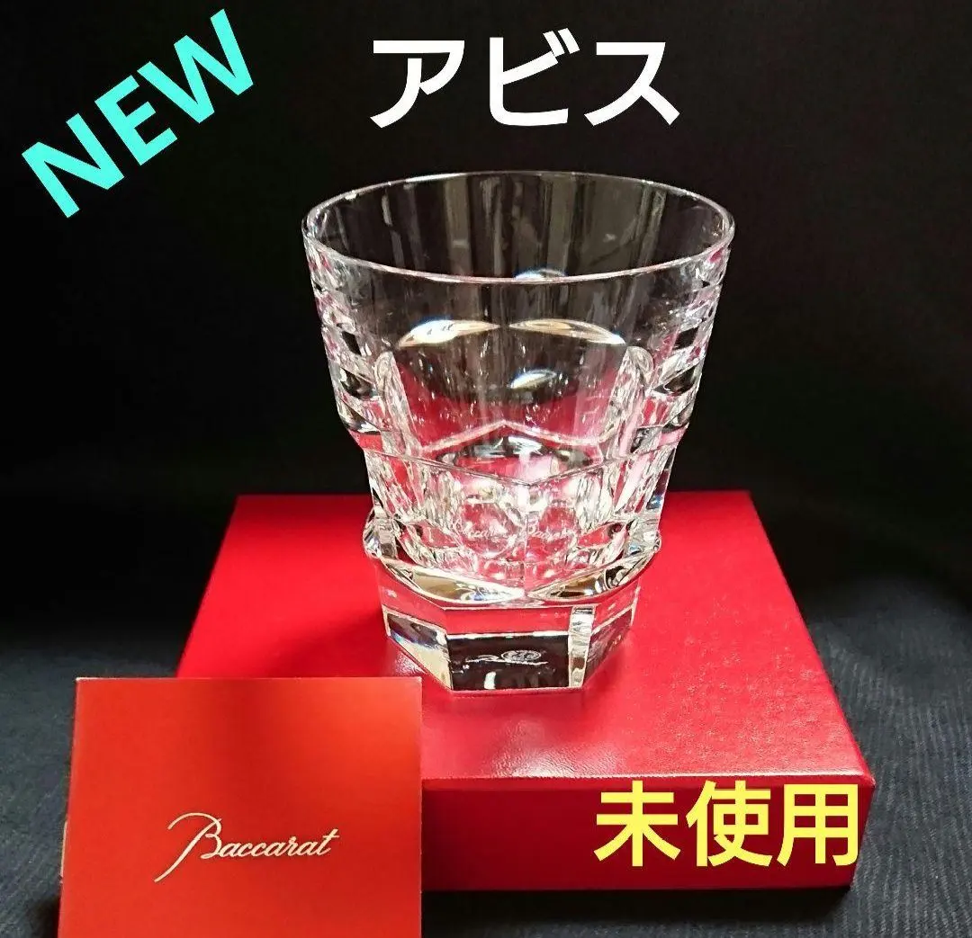 2026年最新】バカラ アビスの人気アイテム - メルカリ