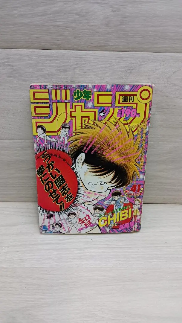 2026年最新】週刊少年ジャンプ1991年21の人気アイテム - メルカリ