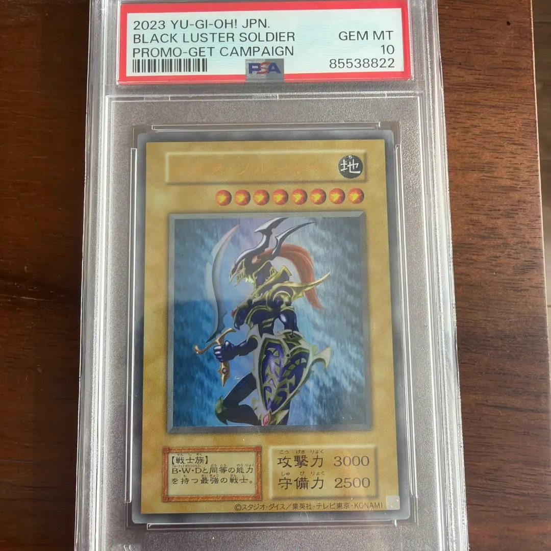 2026年最新】幻のカオスソルジャー psaの人気アイテム - メルカリ