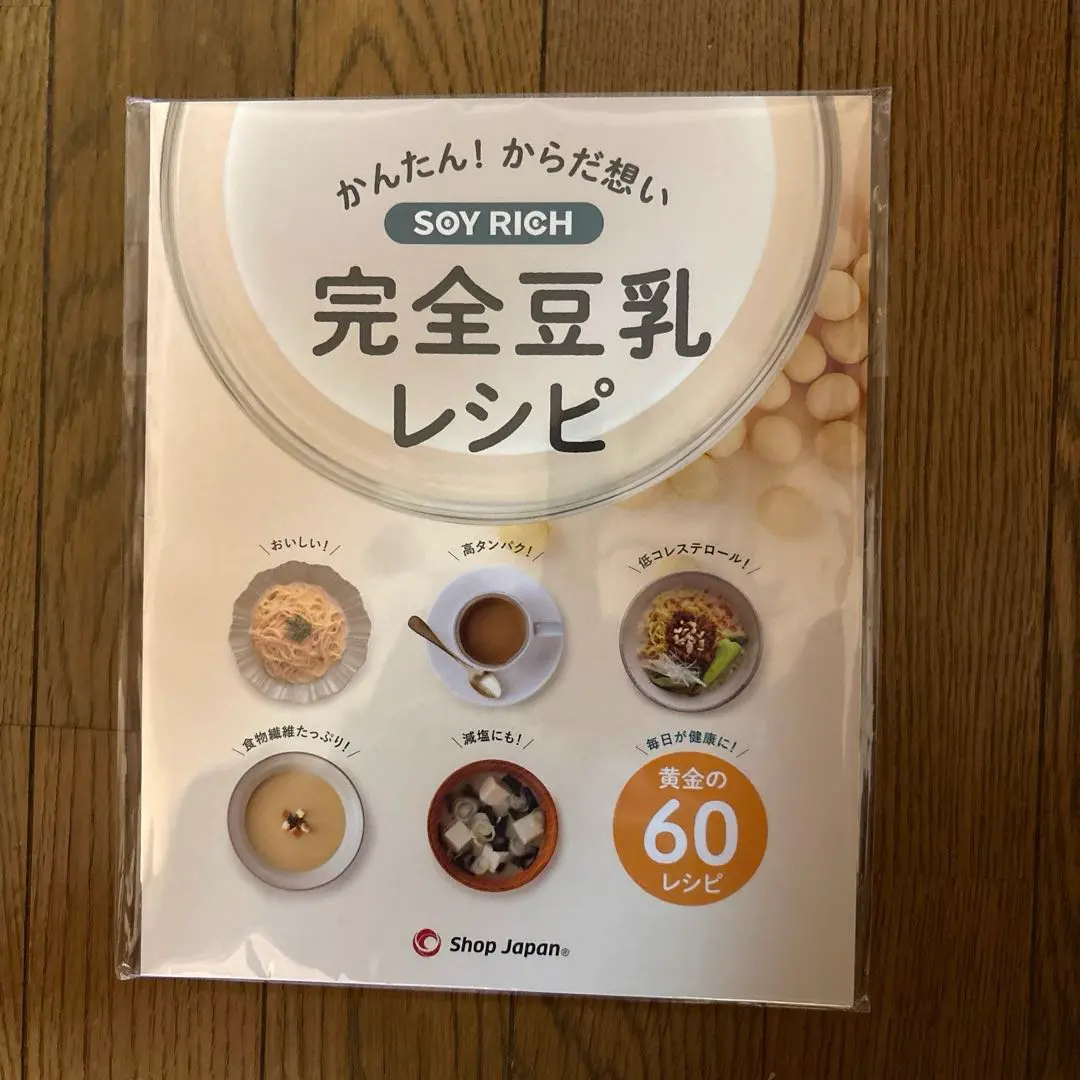 2026年最新】soy rich 完全豆乳レシピの人気アイテム - メルカリ