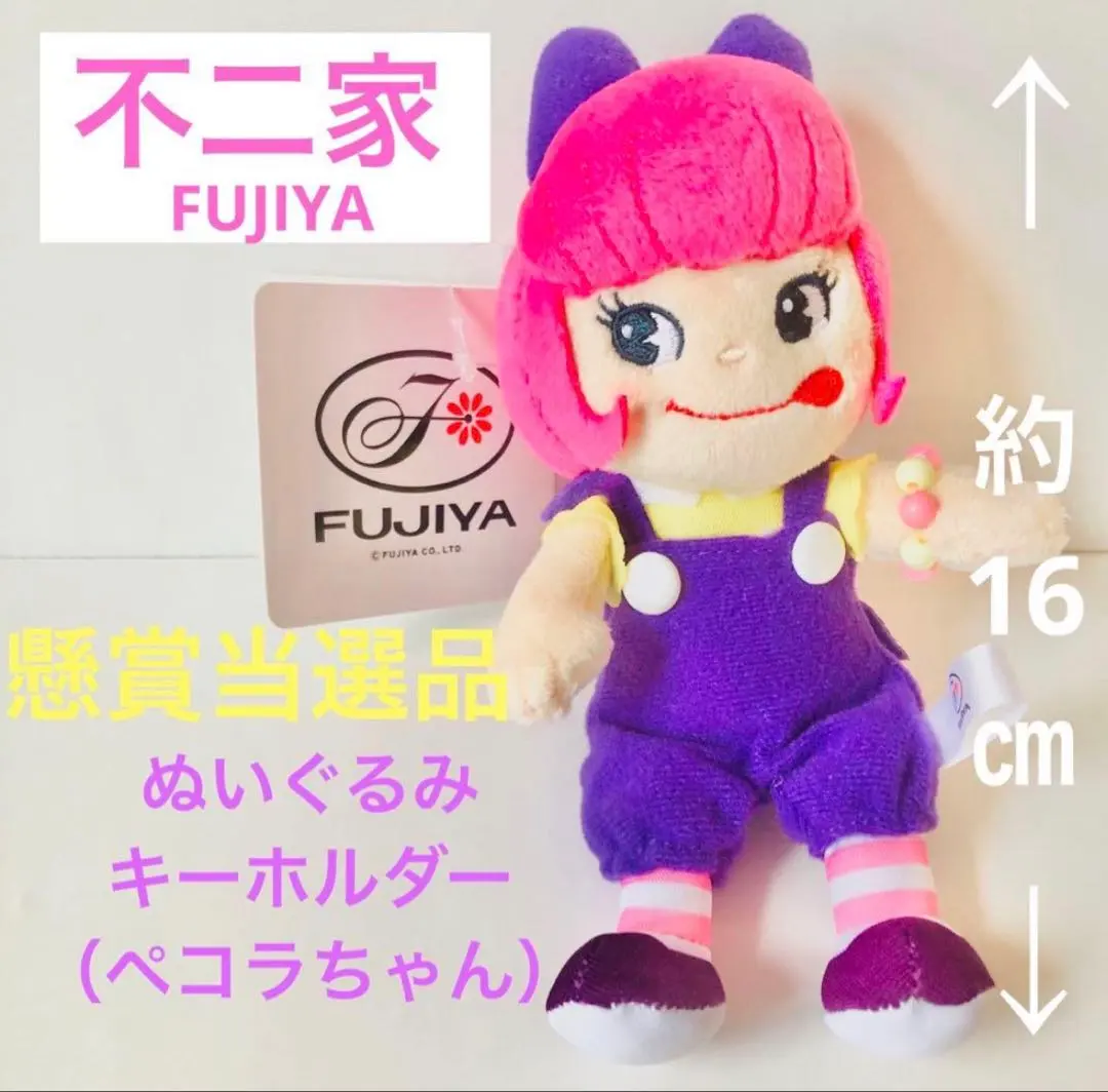 2026年最新】不二家 ぬいぐるみ本体の人気アイテム - メルカリ