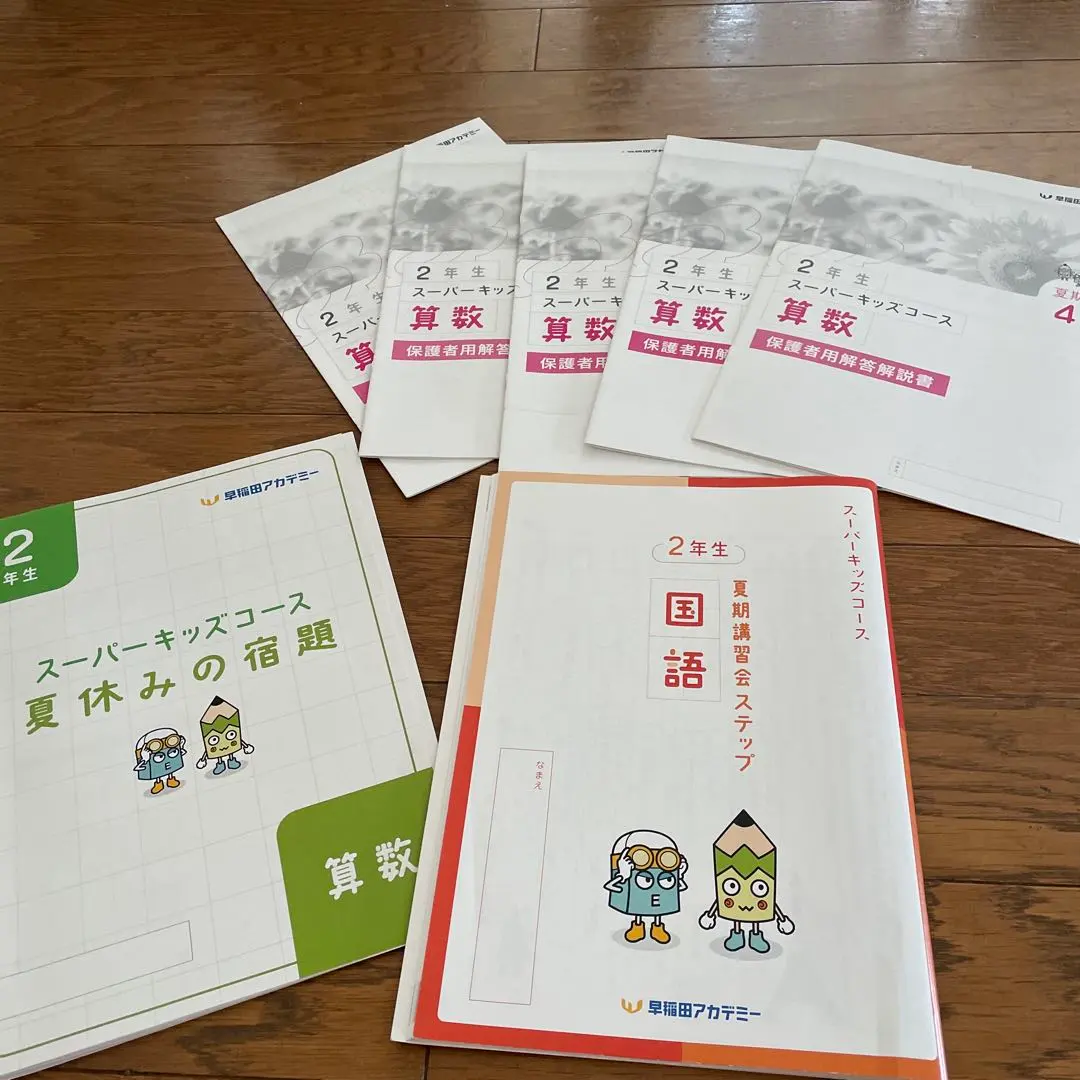 2026年最新】早稲田アカデミー スーパーキッズの人気アイテム - メルカリ