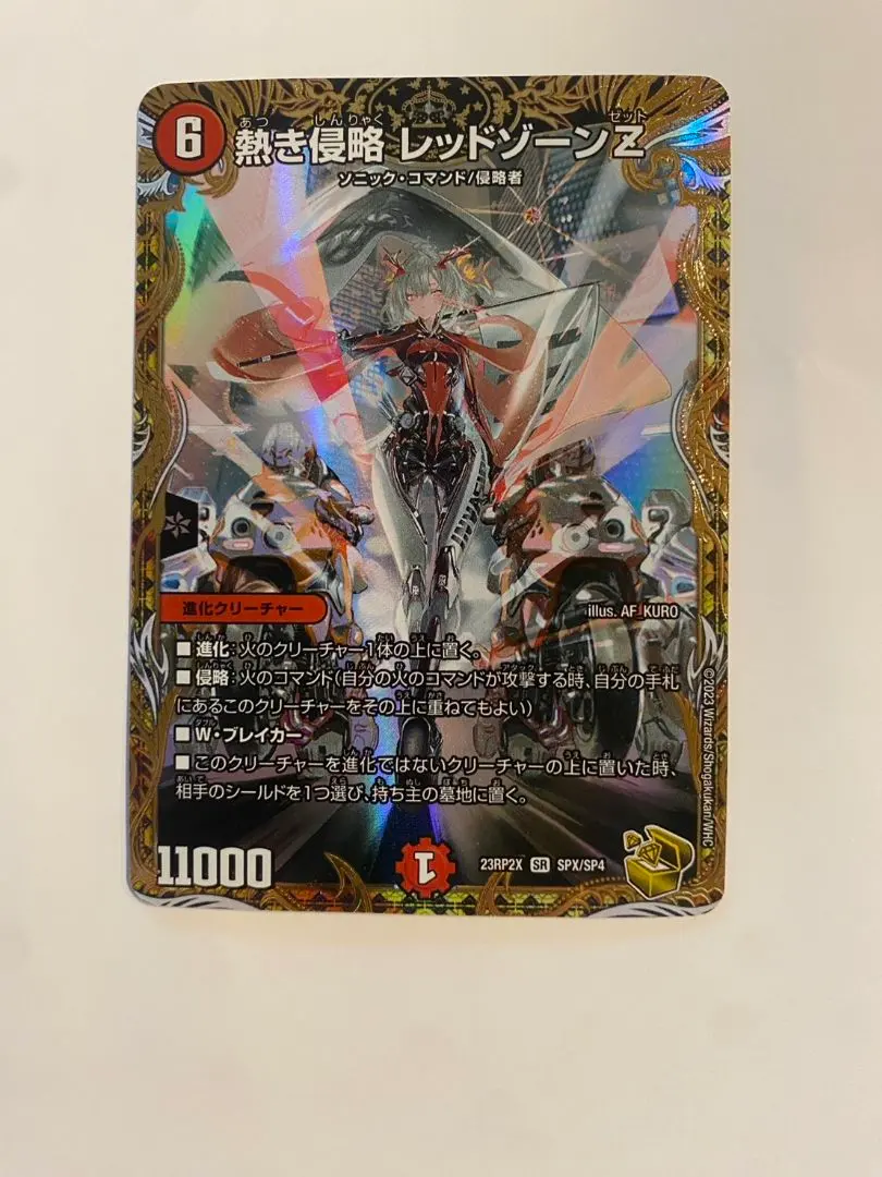 2026年最新】熱き侵略 レッドゾーンz 金トレジャーの人気アイテム