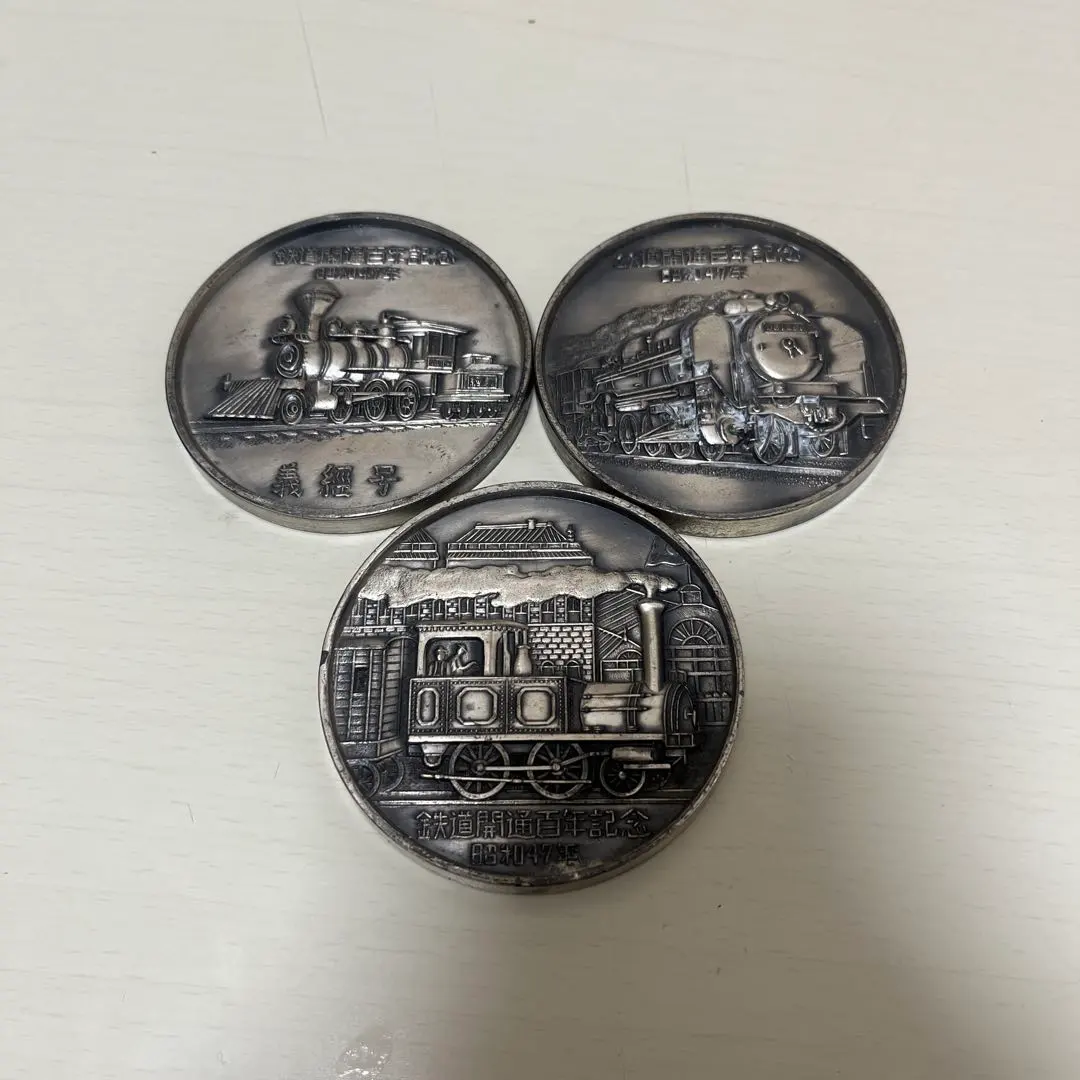 2026年最新】鉄道開通百年記念 メダル 1972の人気アイテム - メルカリ