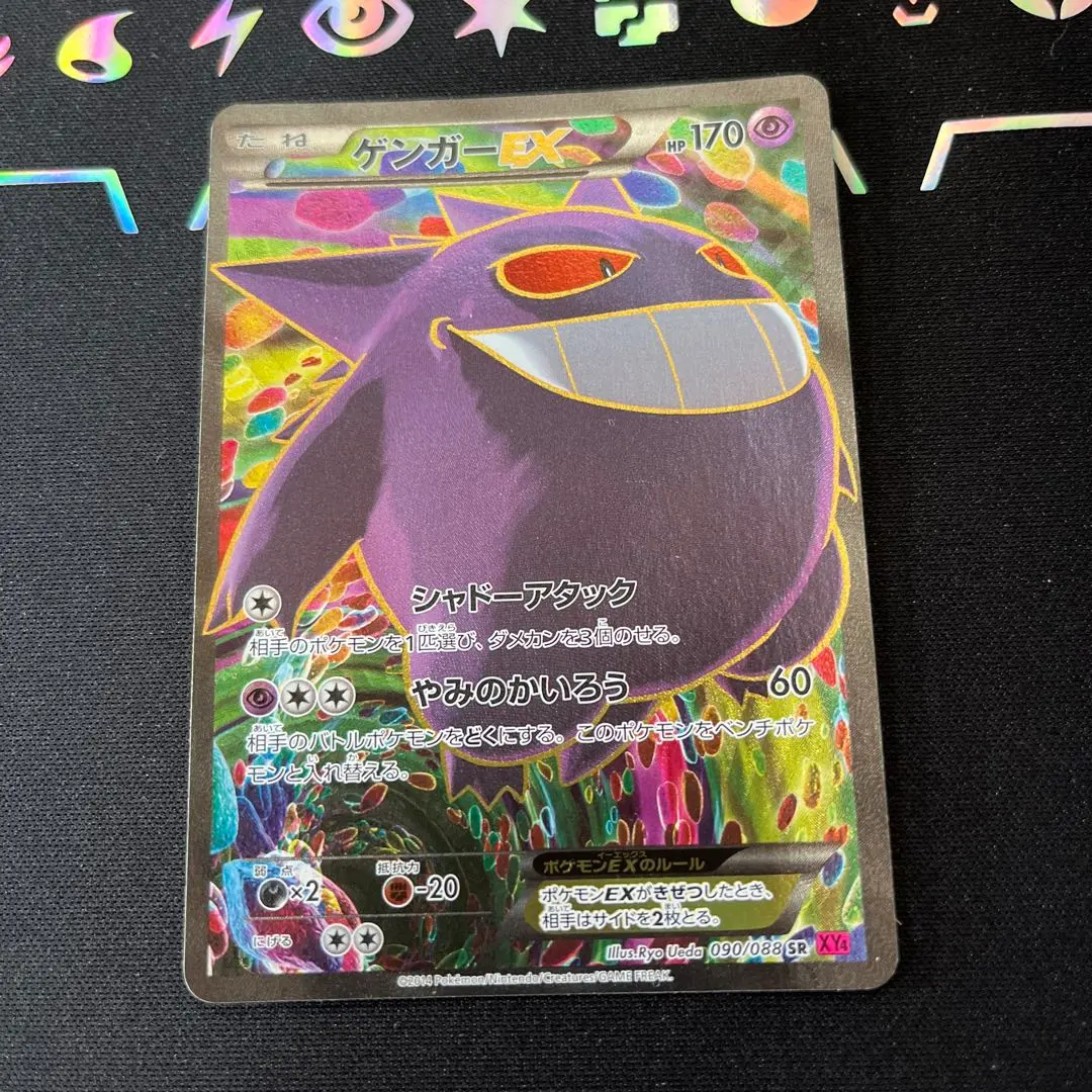 2026年最新】ゲンガーex sr ファントムゲートの人気アイテム - メルカリ