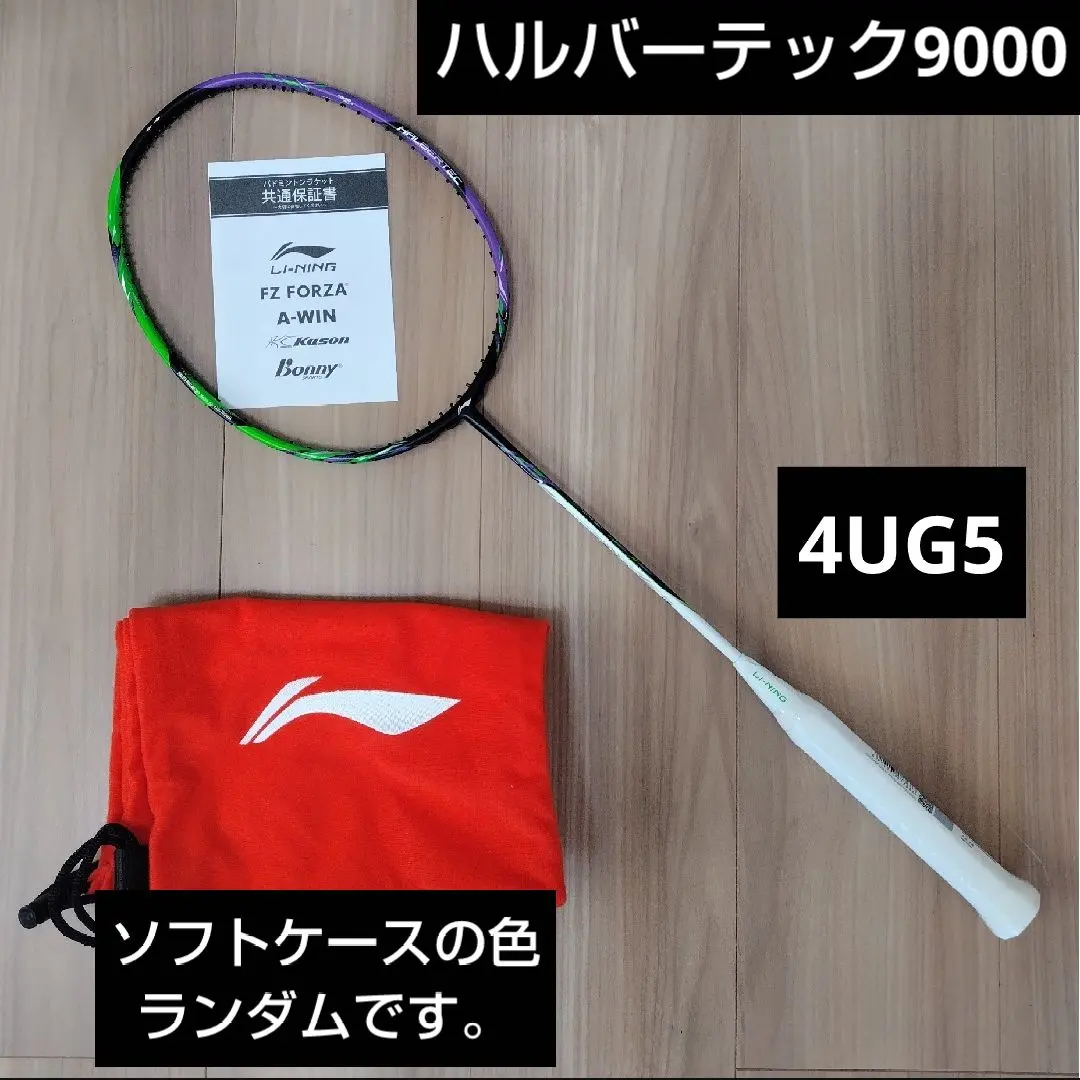 2026年最新】リーニン ハルバーテック9000の人気アイテム - メルカリ