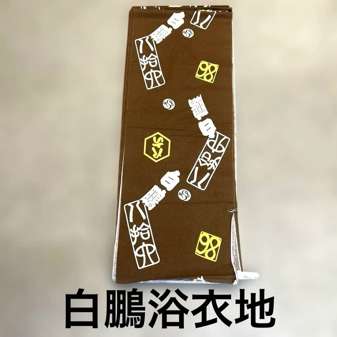 2026年最新】白鵬反物の人気アイテム - メルカリ