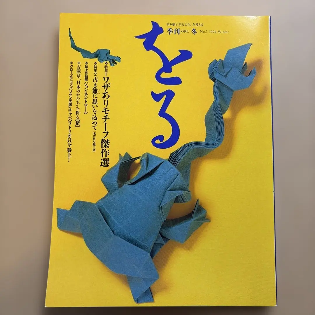 2026年最新】季刊 をるの人気アイテム - メルカリ