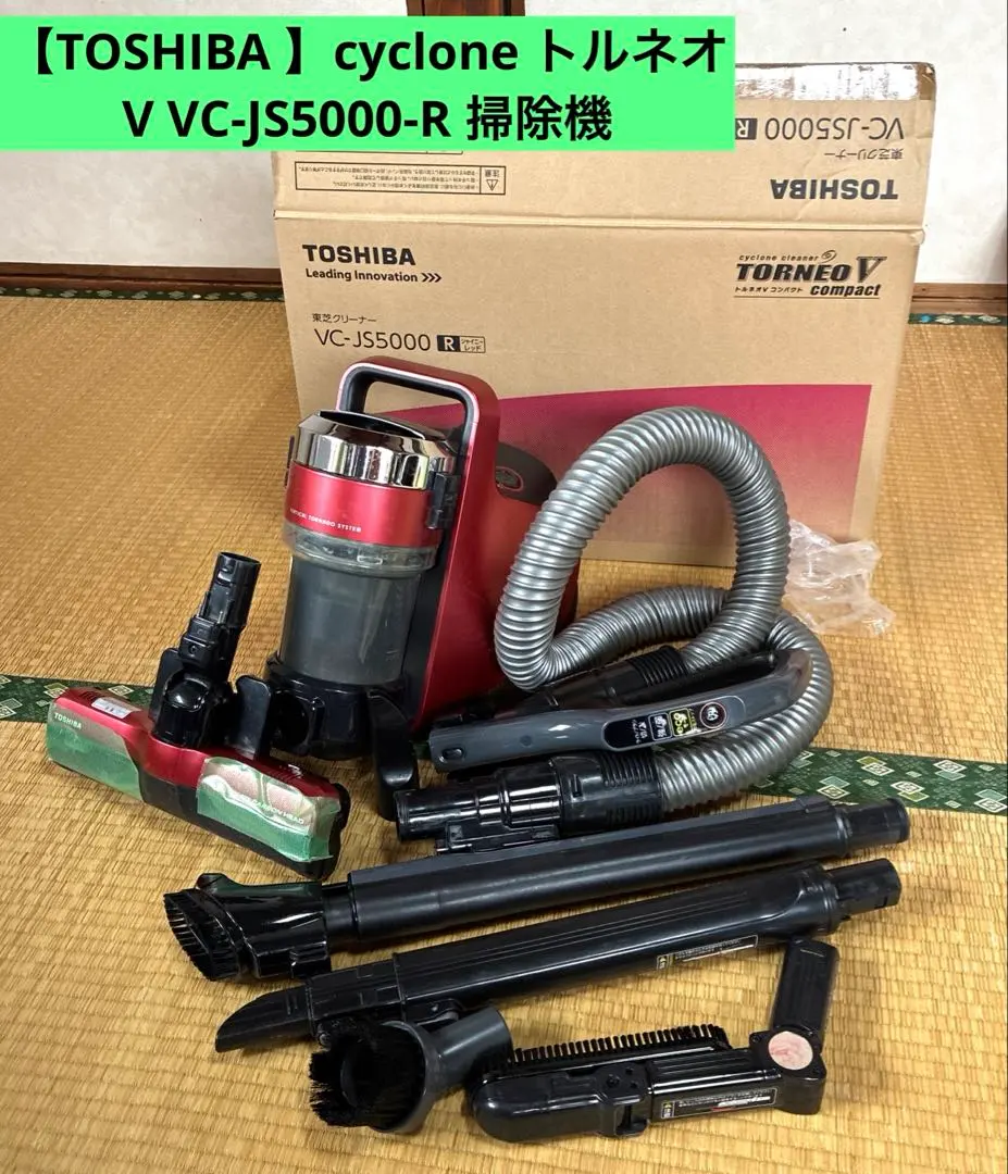 2026年最新】東芝 サイクロン 掃除 機 vc js5000の人気アイテム - メルカリ