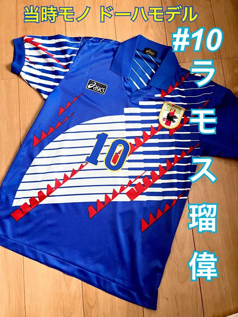 2026年最新】ラモス瑠偉 ユニフォームの人気アイテム - メルカリ