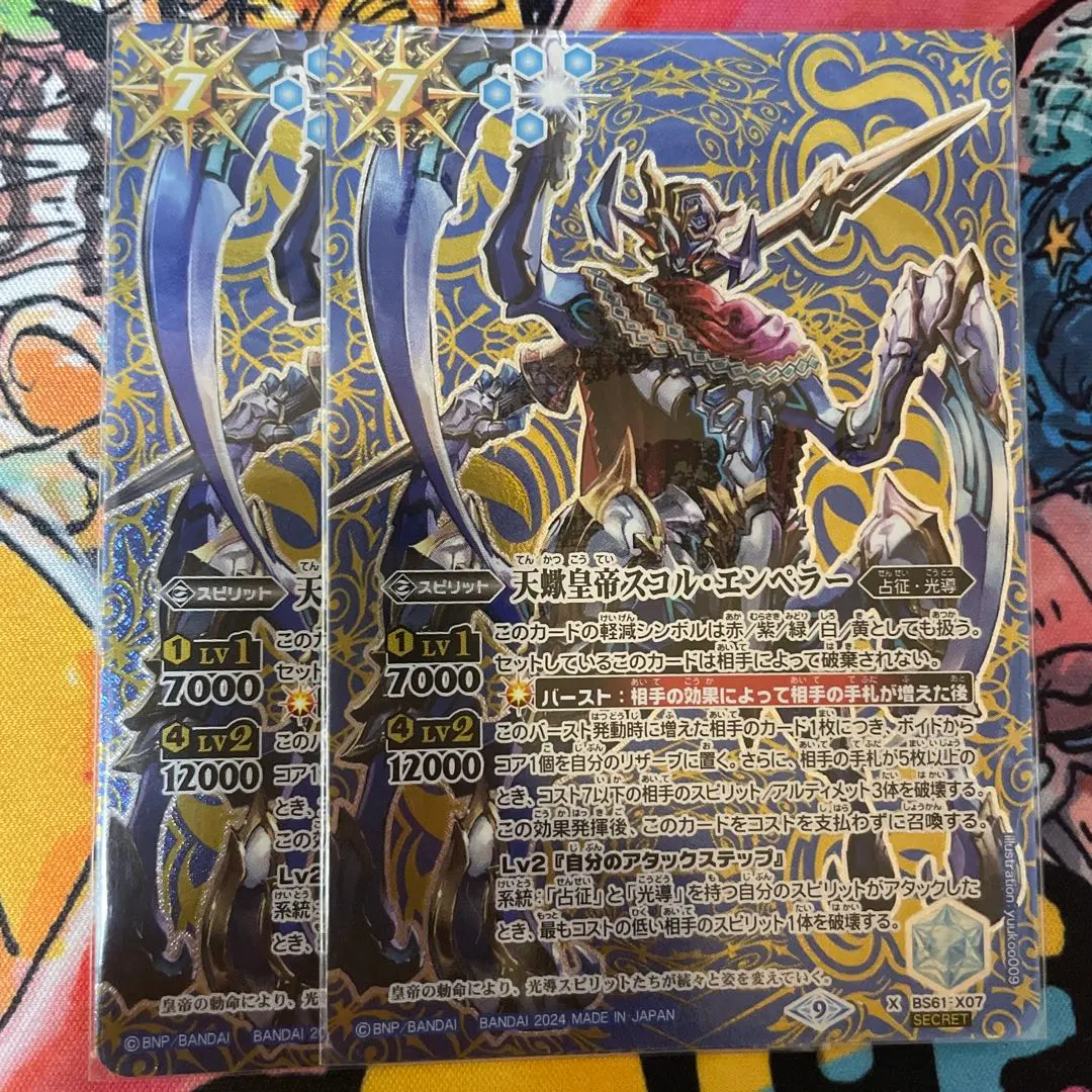 2026年最新】天蠍皇帝スコルエンペラーの人気アイテム - メルカリ