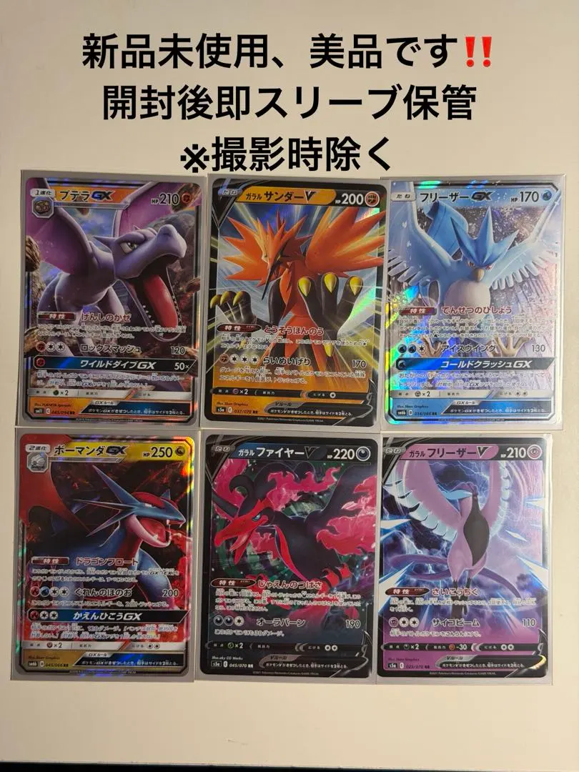 2026年最新】チャンピオンロード 未開封の人気アイテム - メルカリ