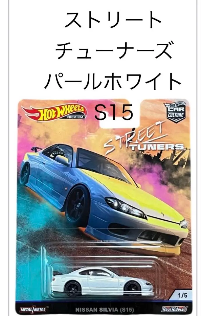 2026年最新】ホットウィール ストリート チューナーズの人気アイテム