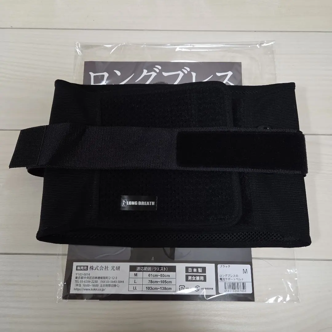 2026年最新】ロングブレス サポートベルトの人気アイテム - メルカリ