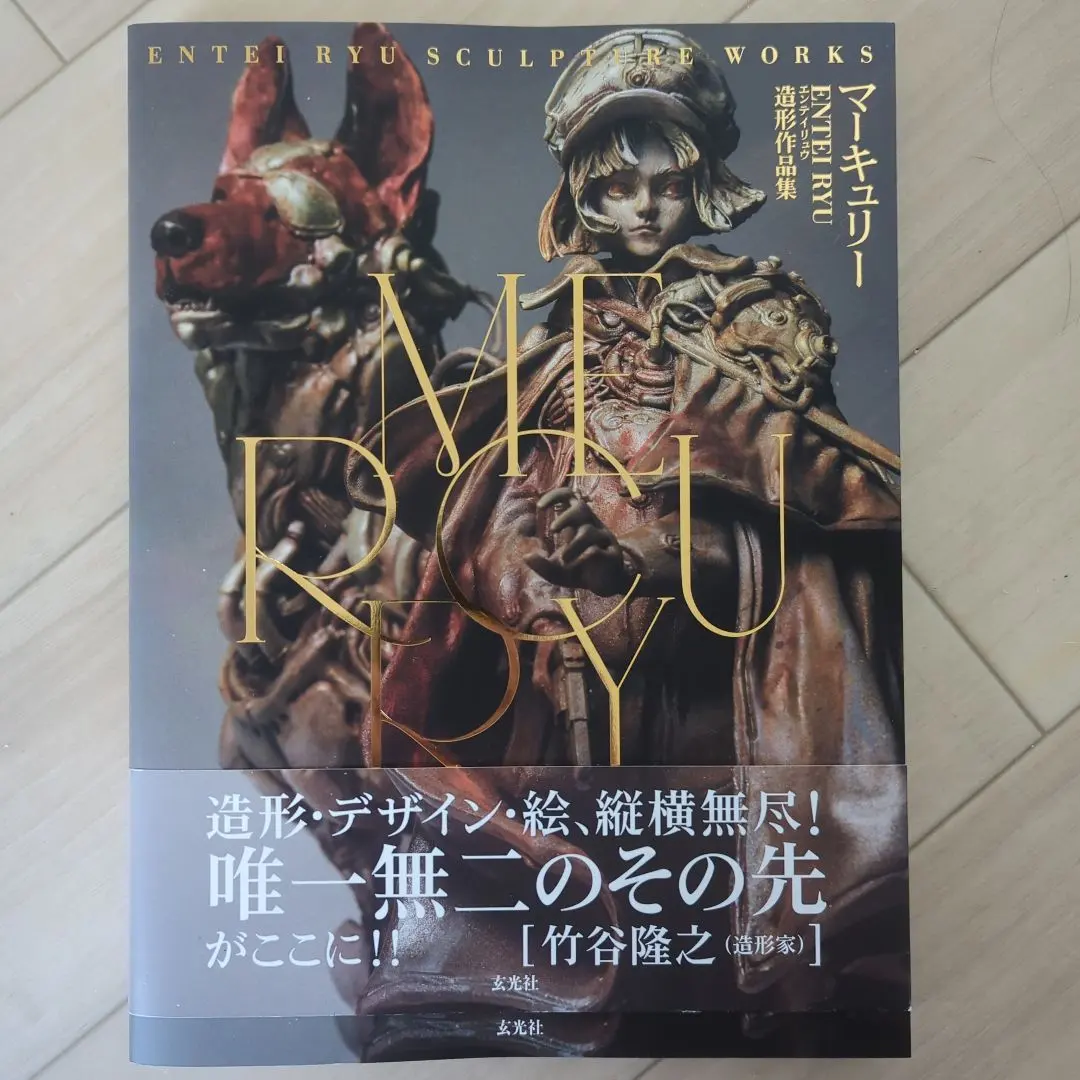 2026年最新】entei ryuの人気アイテム - メルカリ