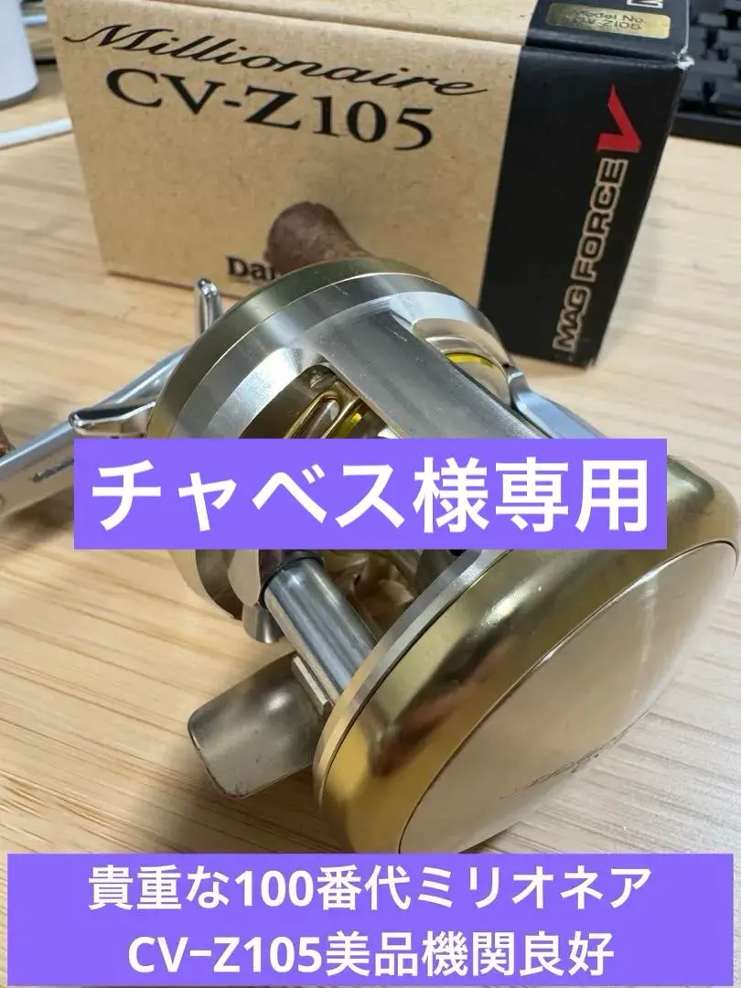 2026年最新】ダイワ ミリオネアvの人気アイテム - メルカリ
