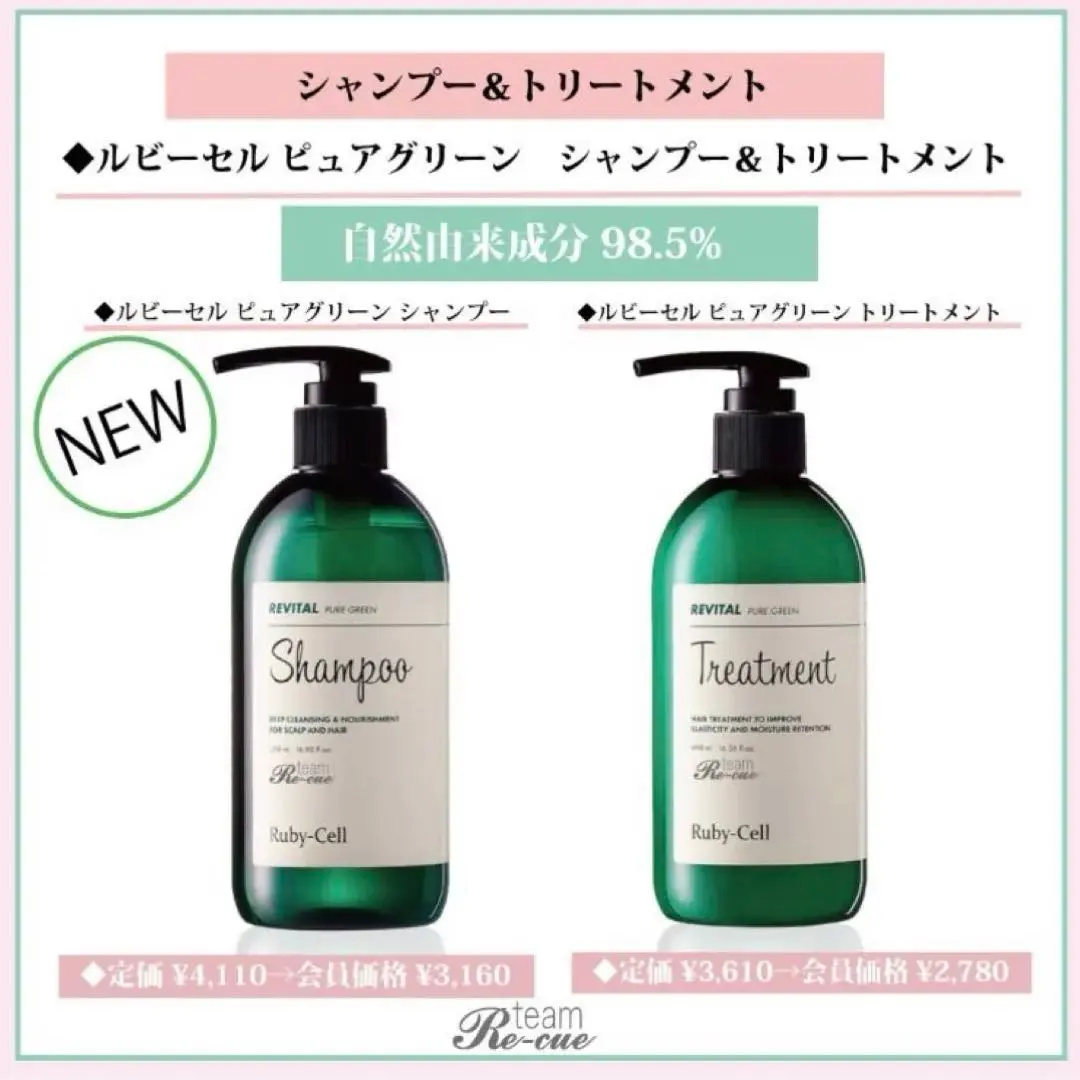 2026年最新】ルビーセル シャンプーの人気アイテム - メルカリ
