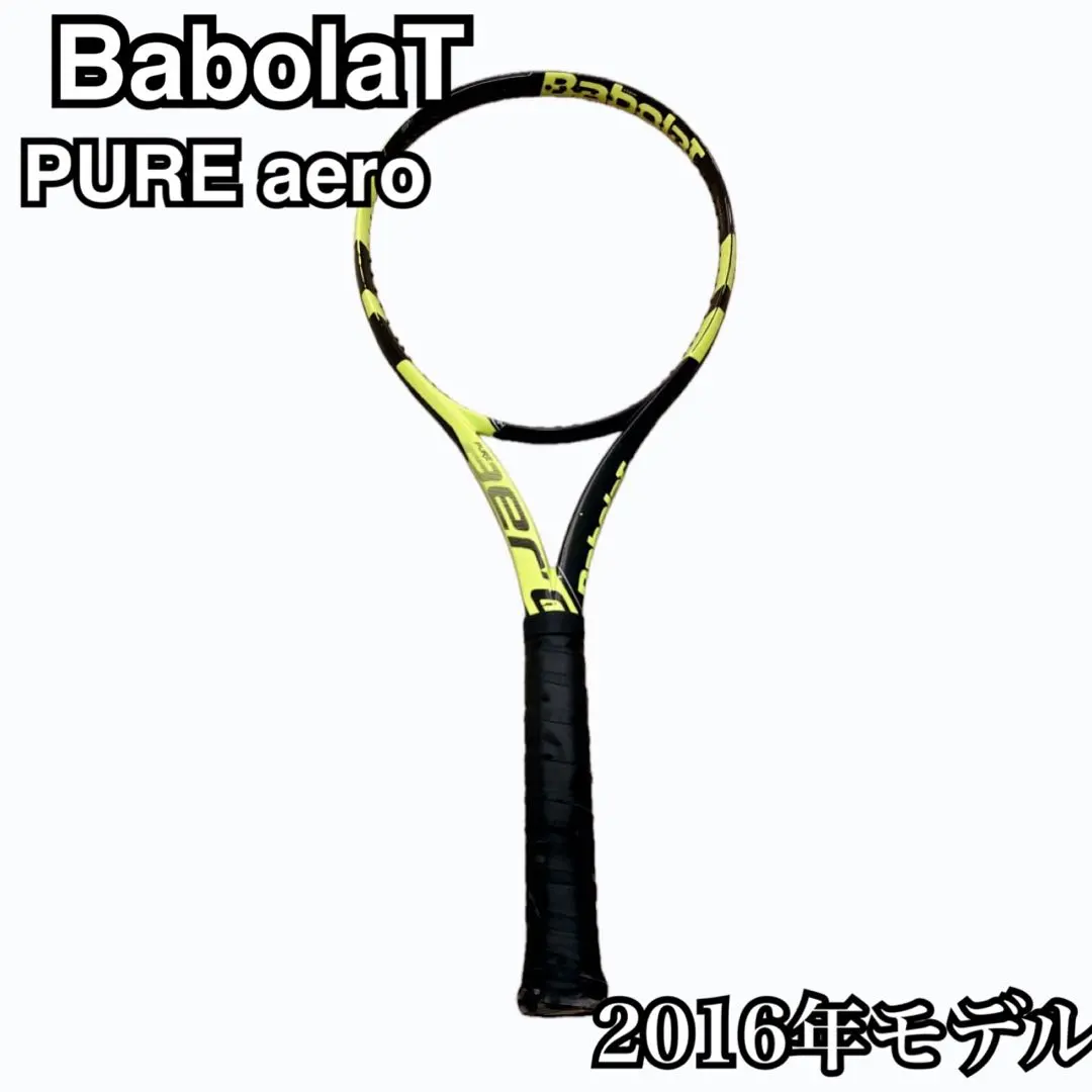 2026年最新】babolat pure aero 2016の人気アイテム - メルカリ
