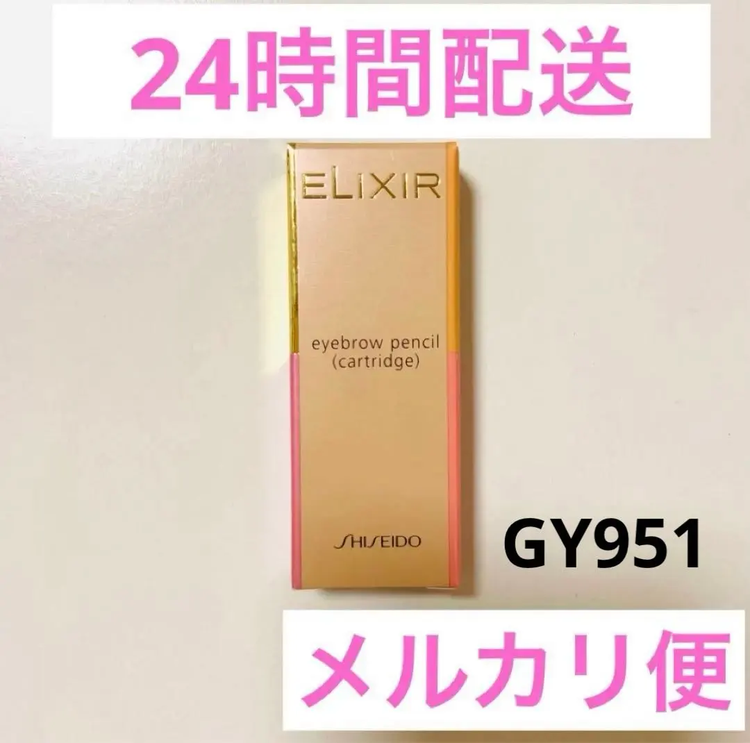 2026年最新】資生堂 エリクシールアイブローペンシルカートリッジの