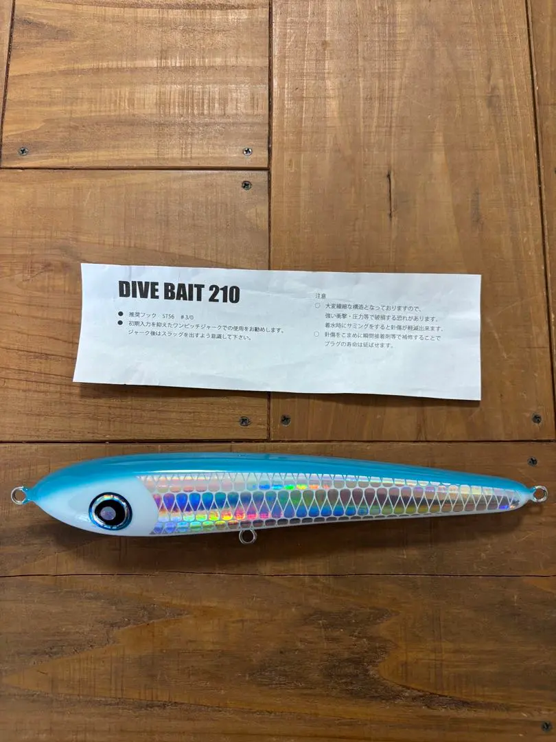 2026年最新】ダイブベイト210の人気アイテム - メルカリ