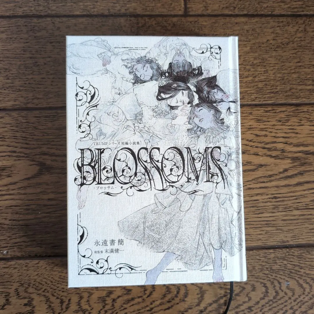 2026年最新】trumpシリーズ 小説の人気アイテム - メルカリ