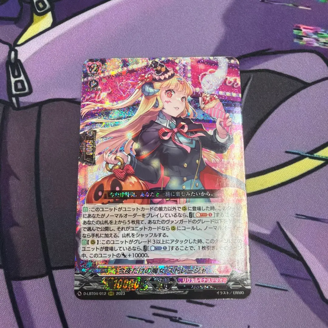 2026年最新】今夜だけの魔女ストレージャの人気アイテム - メルカリ