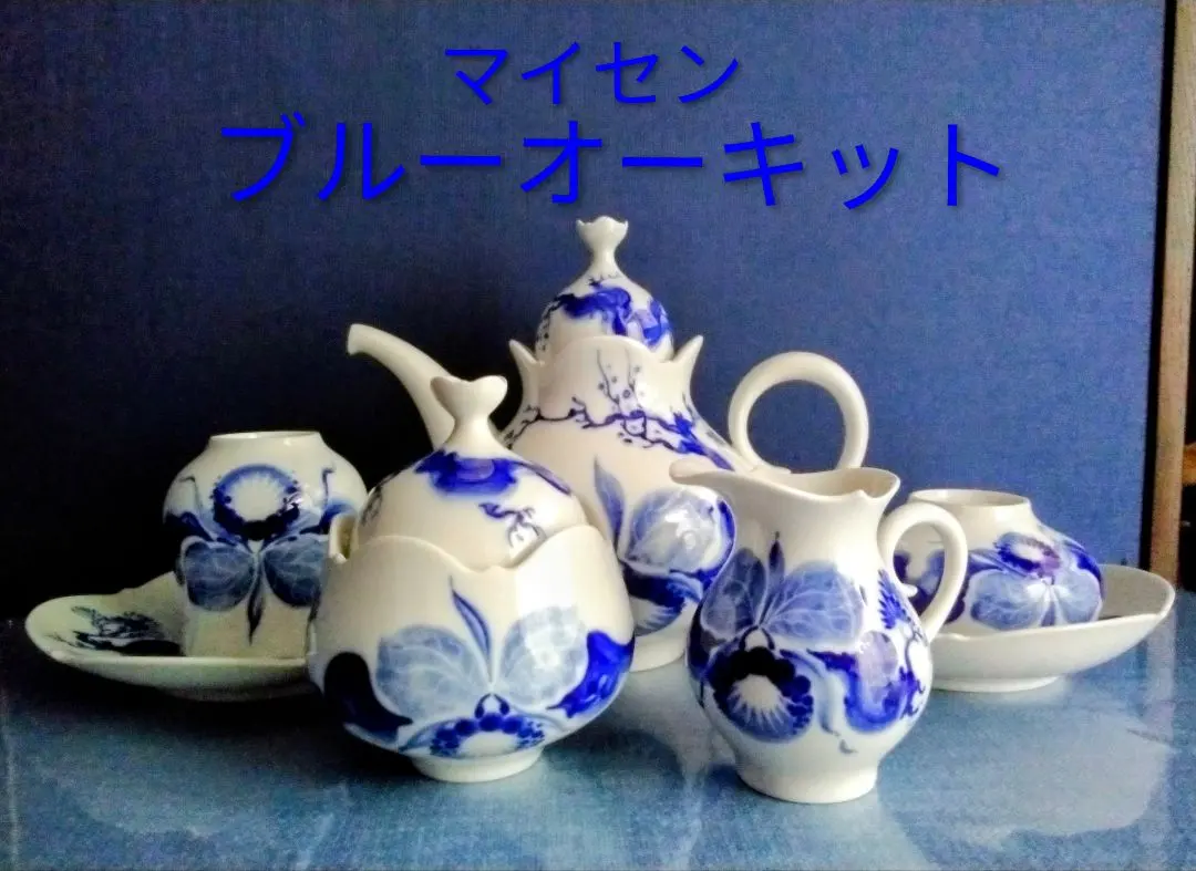 2026年最新】マイセン ブルーオーキッドの人気アイテム - メルカリ