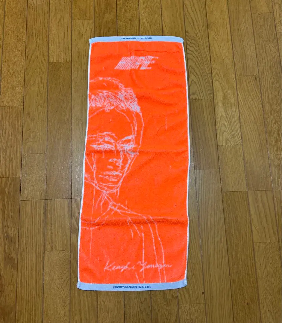 2026年最新】hype タオル 米津の人気アイテム - メルカリ