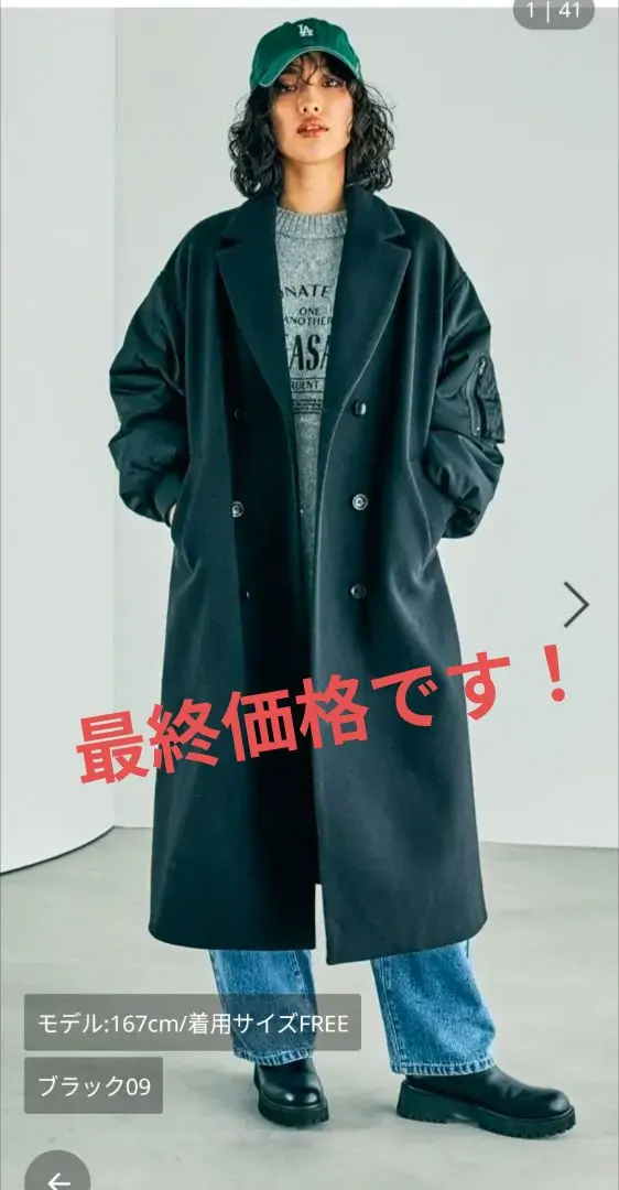 2026年最新】レプシィム メルトンドッキングコートの人気アイテム