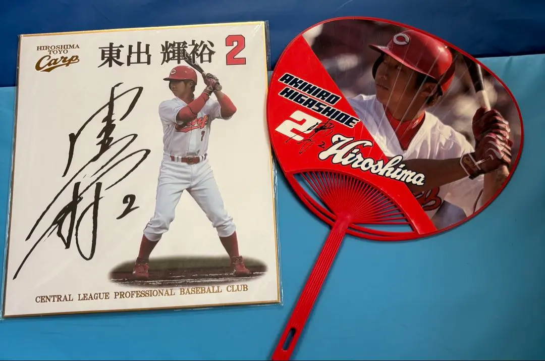 2026年最新】東出輝裕の人気アイテム - メルカリ