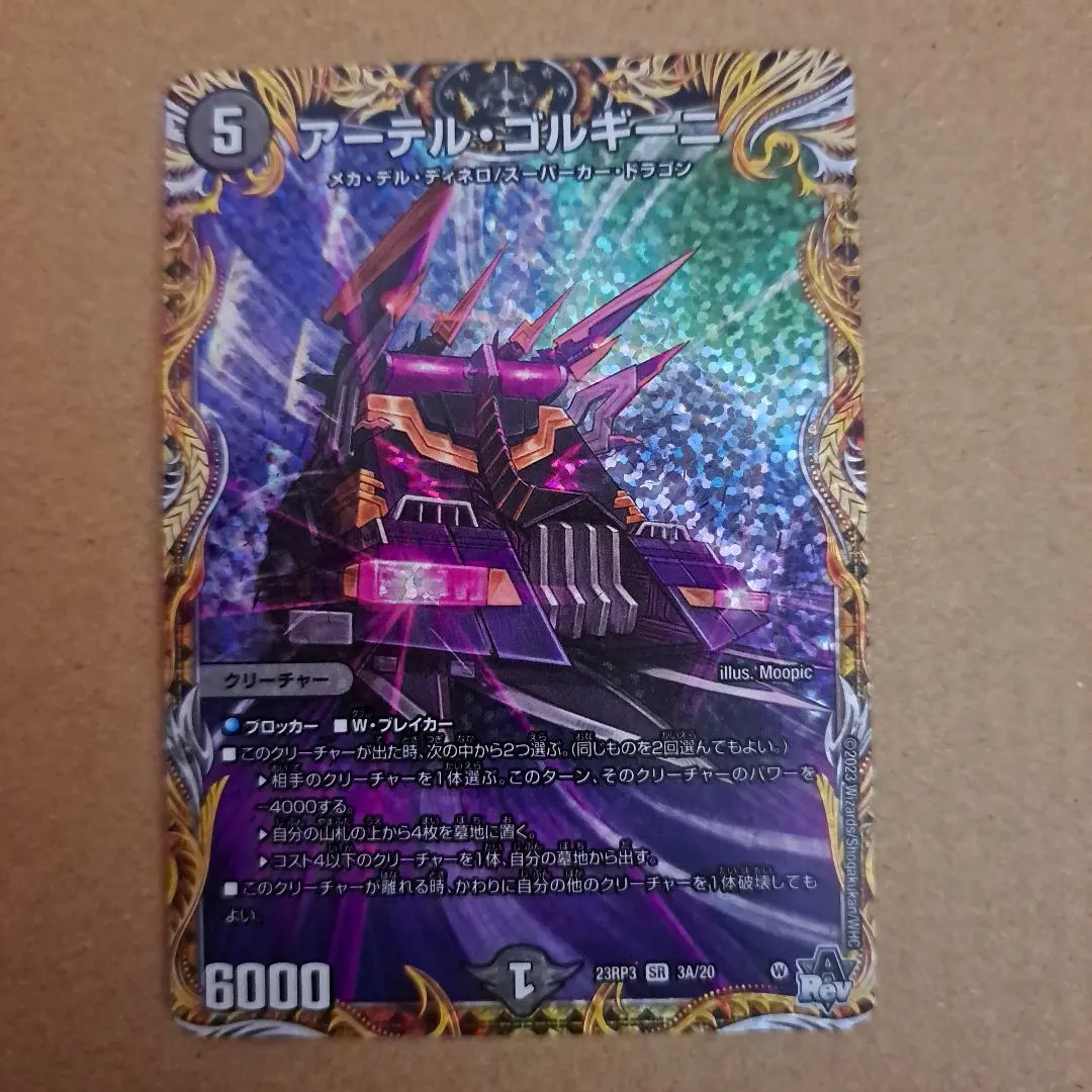 2026年最新】アーテルゴルギーニ aの人気アイテム - メルカリ