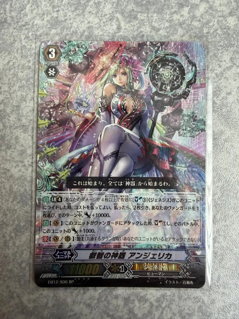 2026年最新】SP 叡智の神器 アンジェリカの人気アイテム - メルカリ