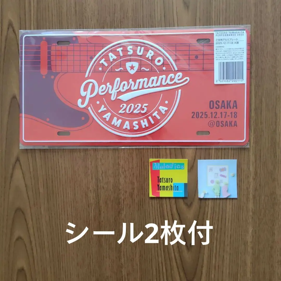 2026年最新】山下達郎 プレートの人気アイテム - メルカリ