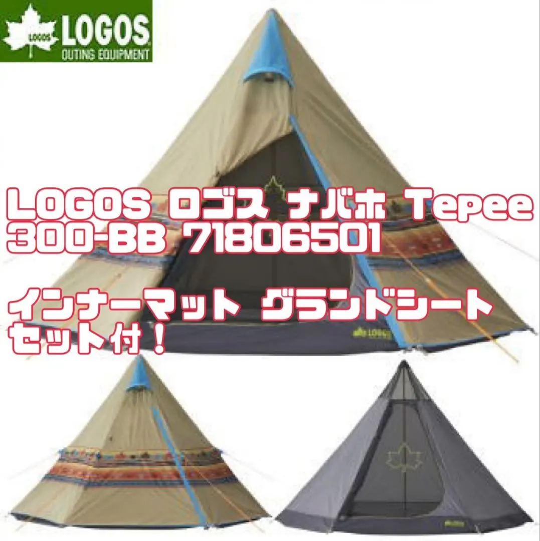 2026年最新】ロゴス(logos) tepee マット&シートの人気アイテム - メルカリ