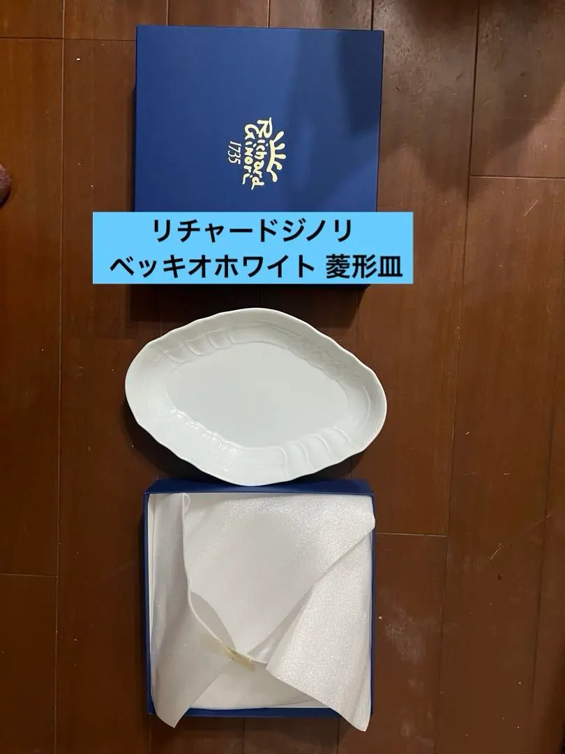 2026年最新】ジノリ 菱形 皿の人気アイテム - メルカリ