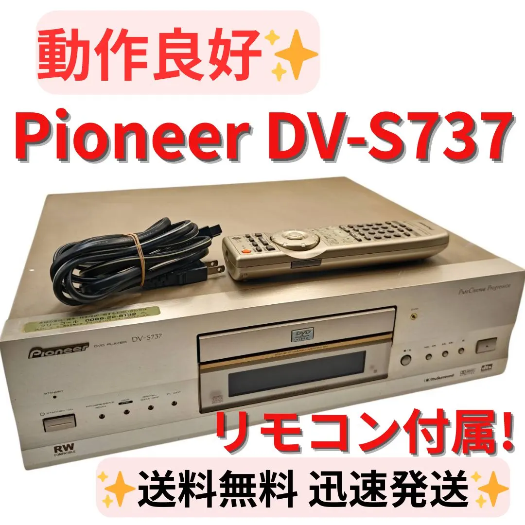 2026年最新】PIONEER DV-S737の人気アイテム - メルカリ
