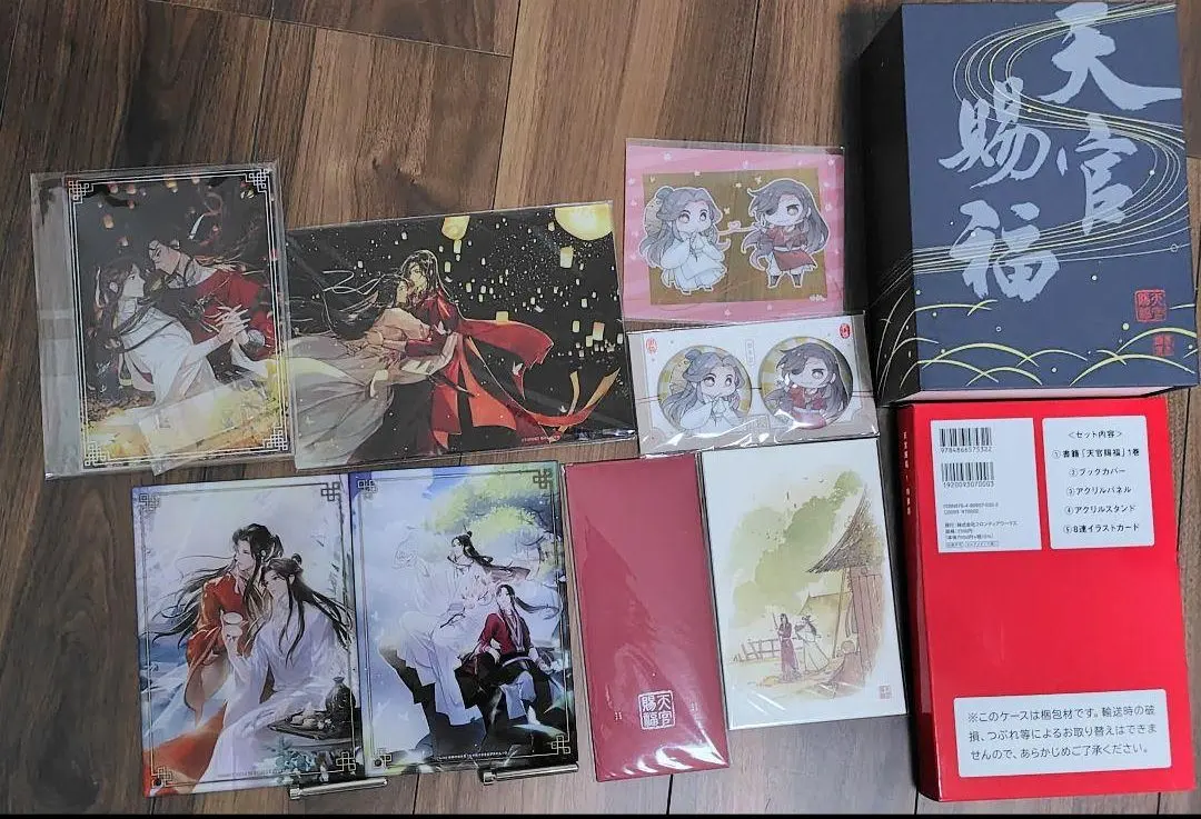 2026年最新】天官賜福2周年記念の人気アイテム - メルカリ