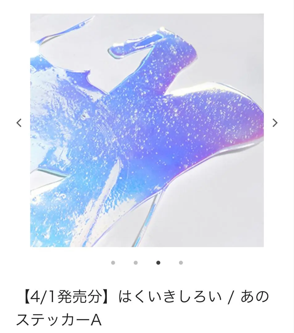 2026年最新】はくいきしろいの人気アイテム - メルカリ