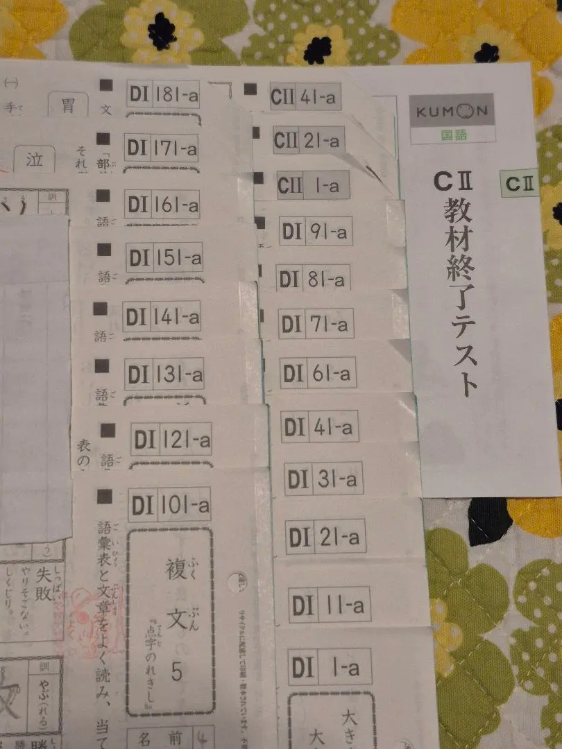 2026年最新】公文 教材 国語Cの人気アイテム - メルカリ