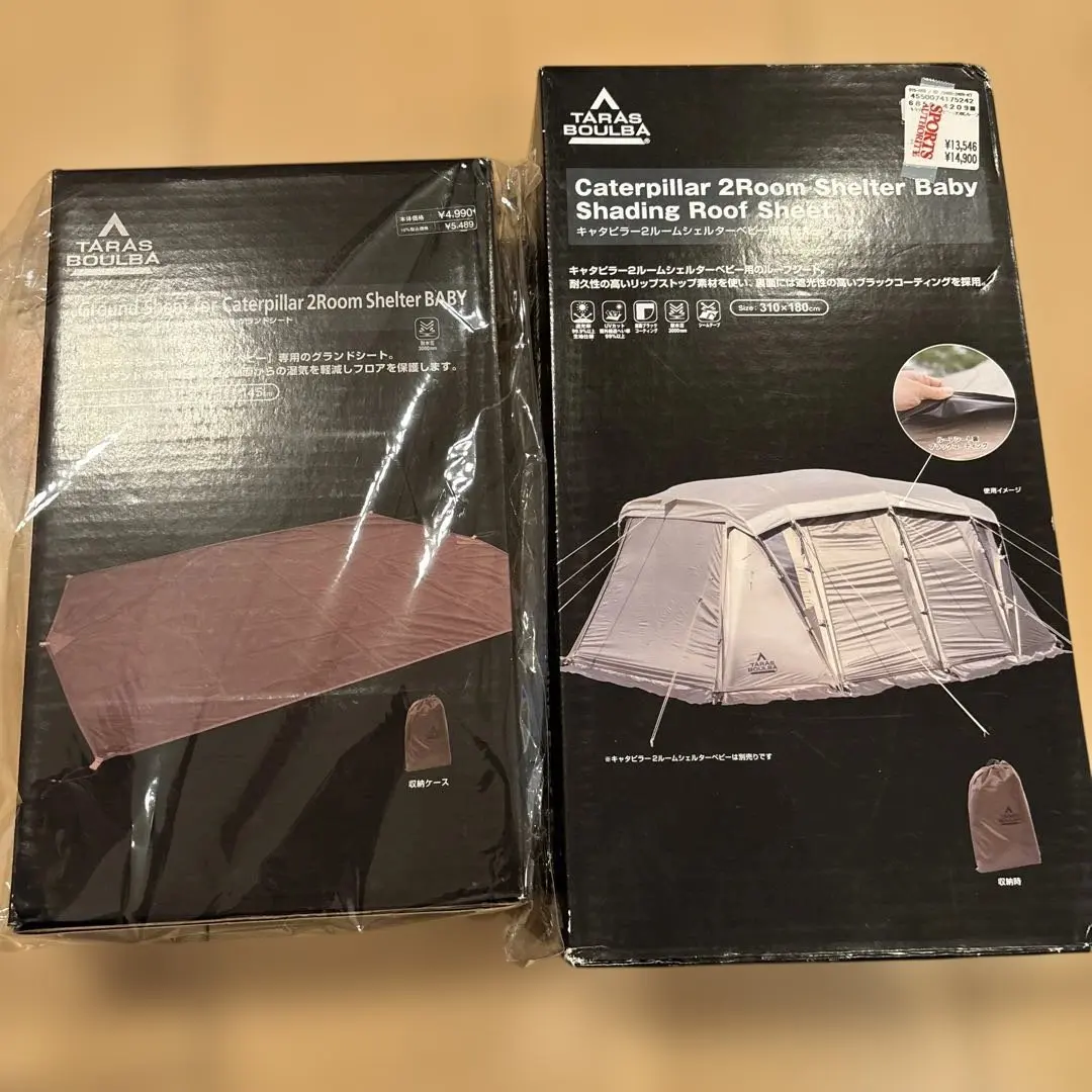 2026年最新】タラスブルバ グランドシートの人気アイテム - メルカリ