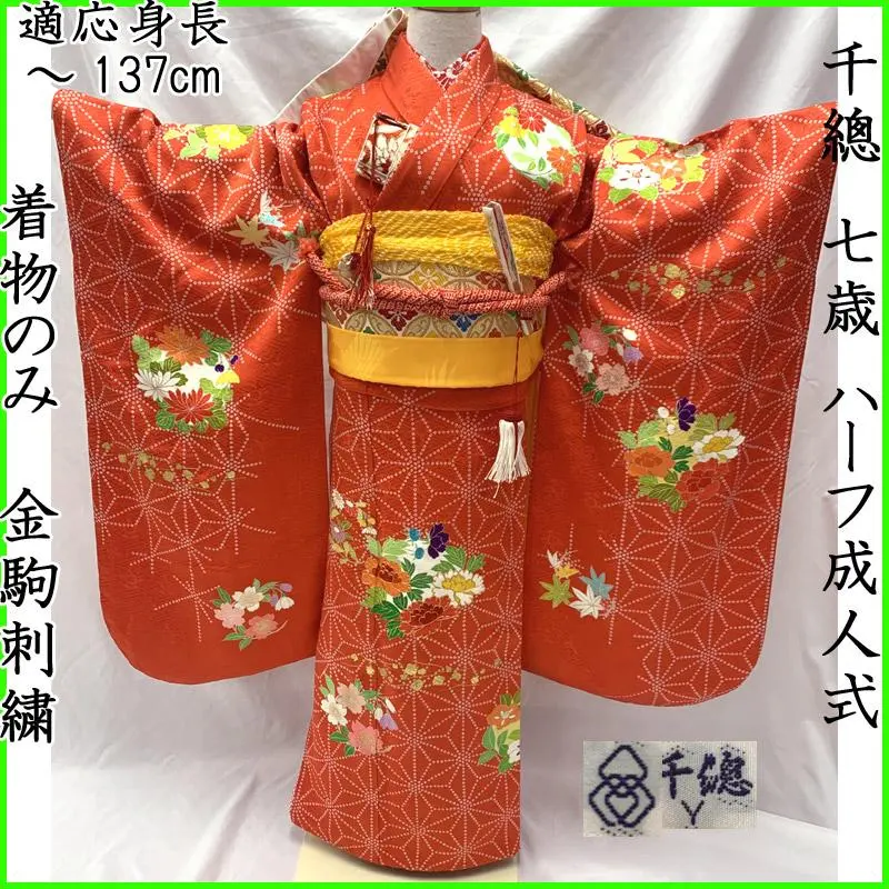 2026年最新】千總七五三の人気アイテム - メルカリ