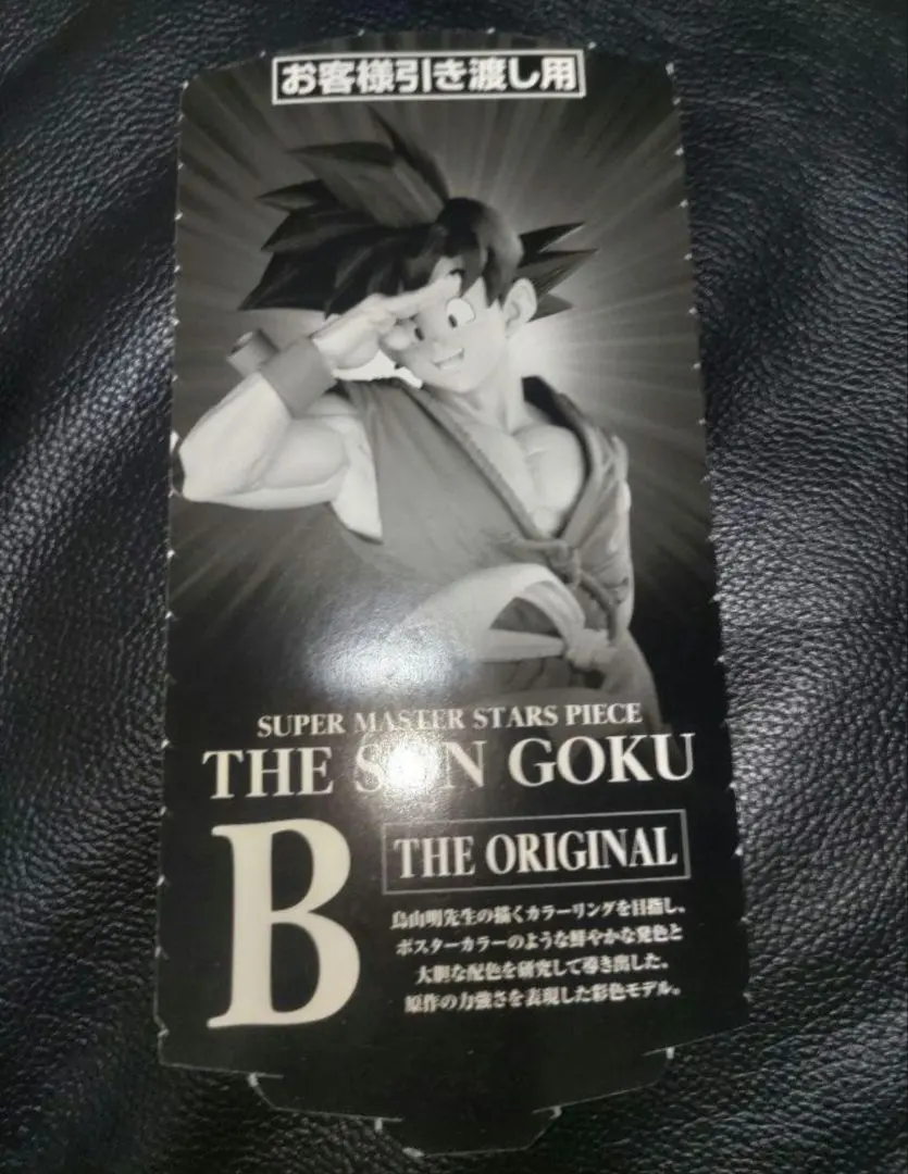 2026年最新】smsp ベジータ 半券の人気アイテム - メルカリ