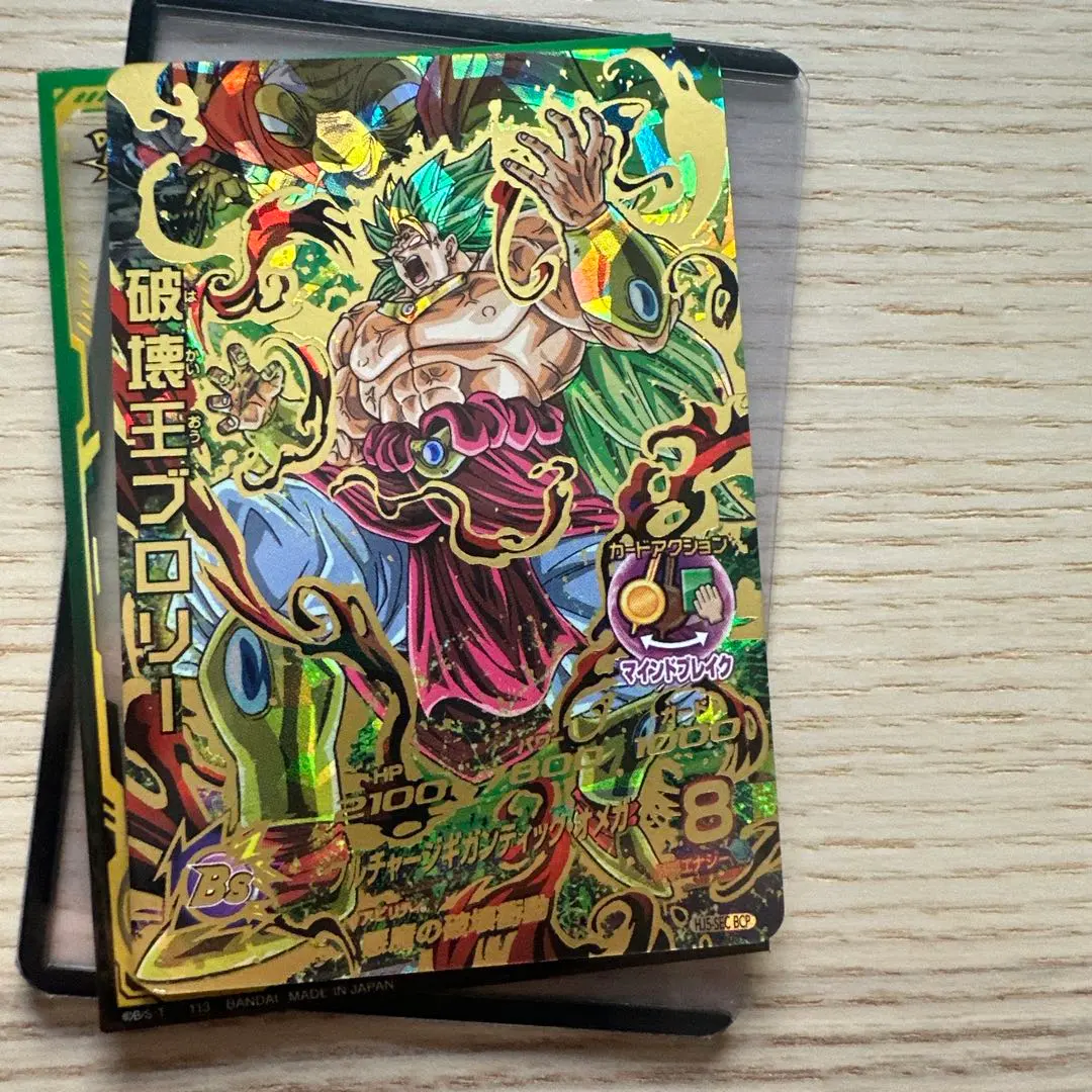 2026年最新】HJ5 SEC 破壊王ブロリーの人気アイテム - メルカリ