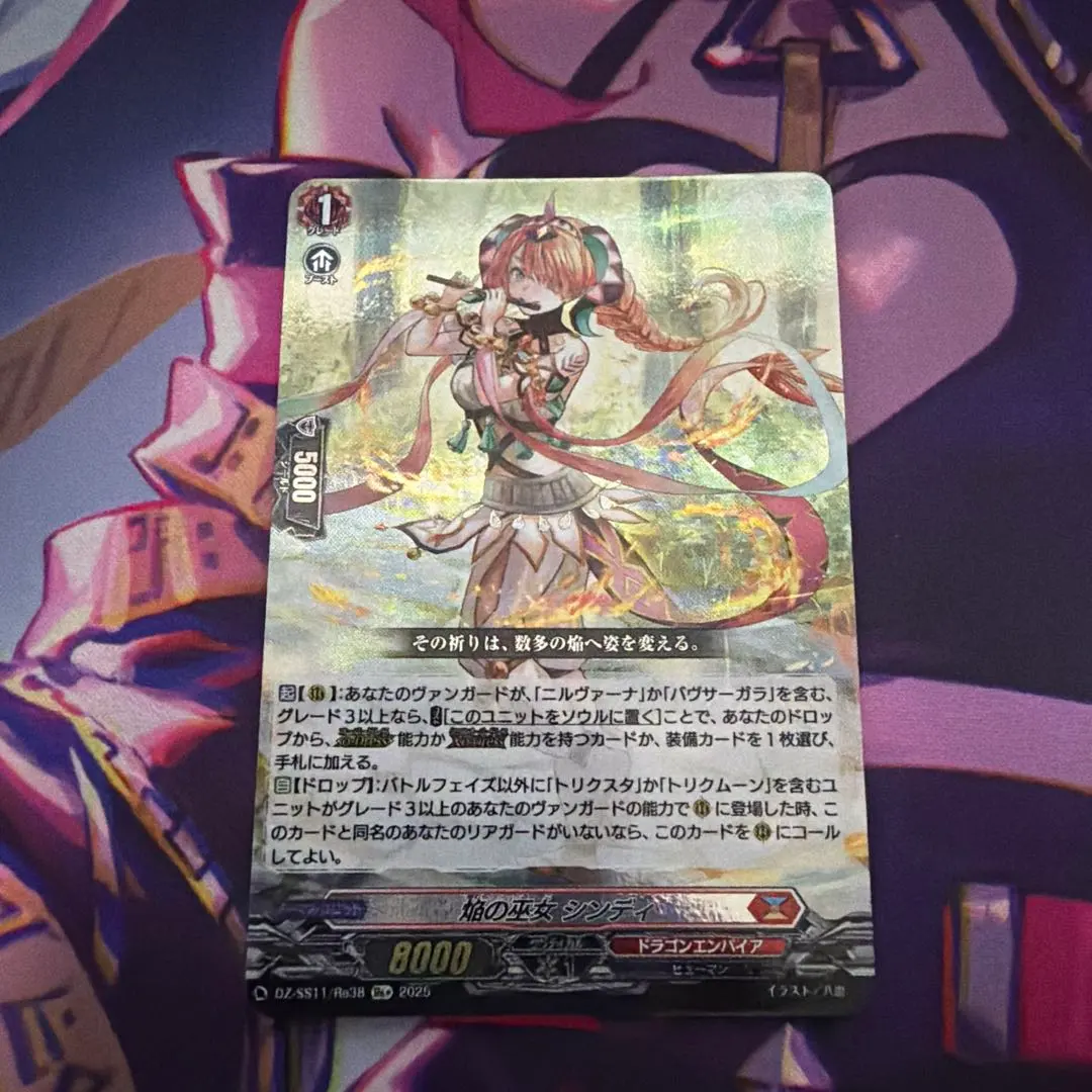 2026年最新】焔の巫女 シンディの人気アイテム - メルカリ