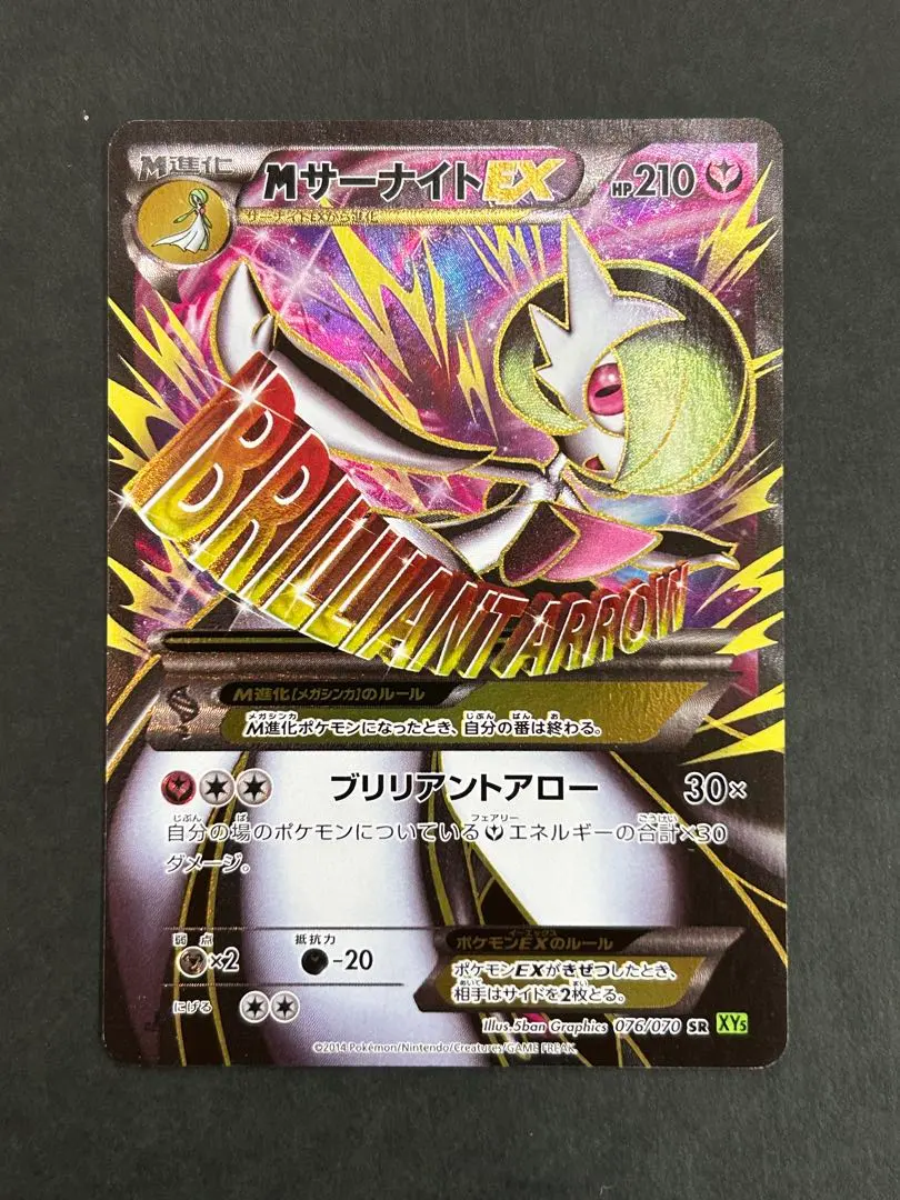 2026年最新】サーナイトex sr xy タイダルストームの人気アイテム