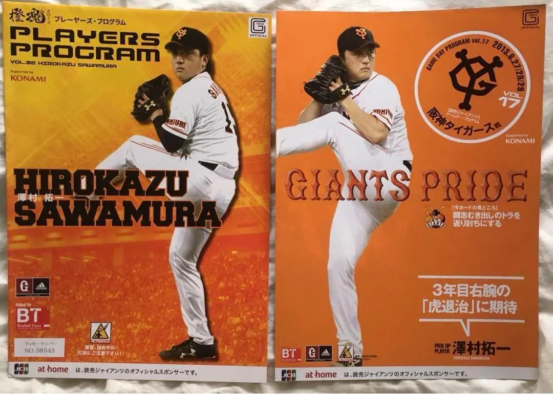 2026年最新】プロ野球ゲーム 巨人 阪神の人気アイテム - メルカリ