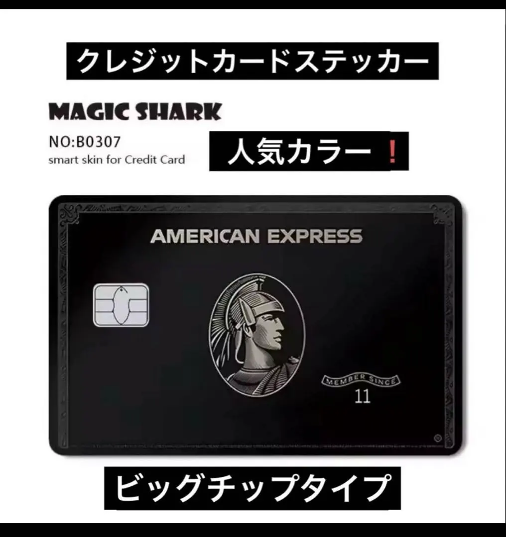 2026年最新】amex ブラックカードの人気アイテム - メルカリ