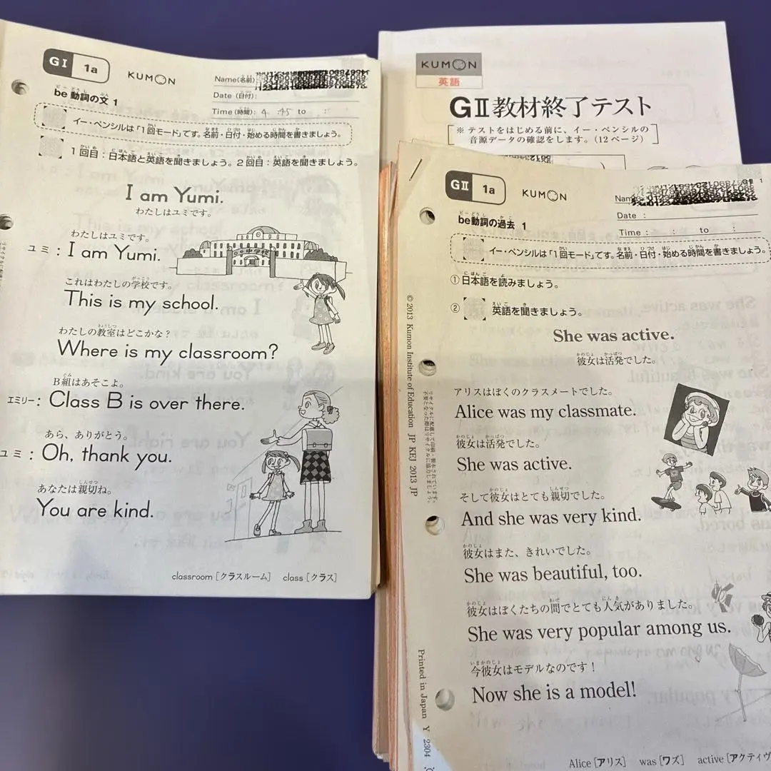 2026年最新】公文 終了テスト 英語の人気アイテム - メルカリ