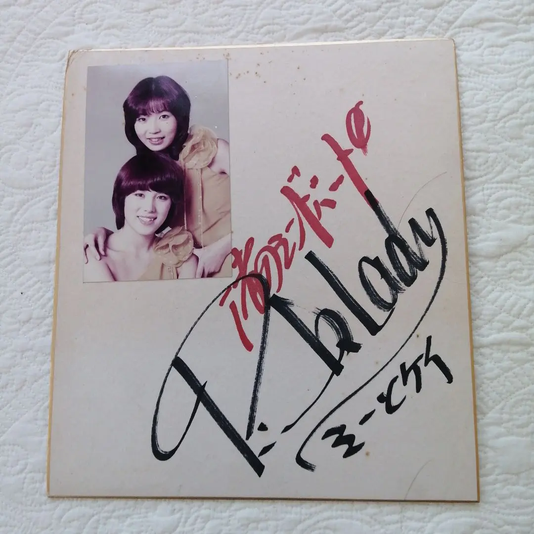 2026年最新】ピンクレディ サインの人気アイテム - メルカリ